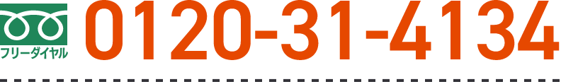 TEL:0120-31-4134